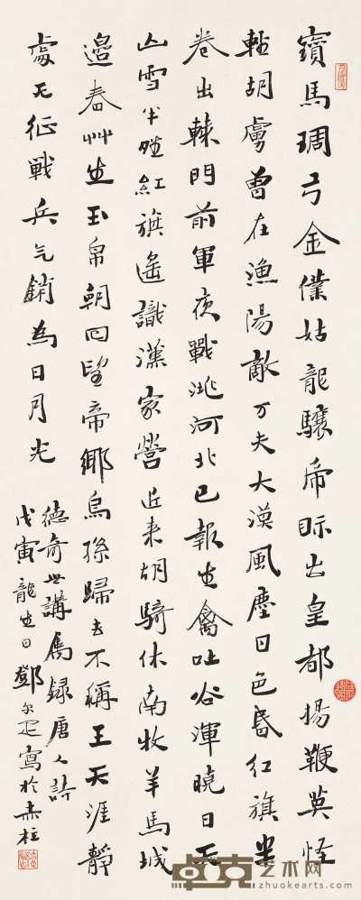 邓尔雅 戊寅（1938年）作 录唐人诗 立轴 83×33cm